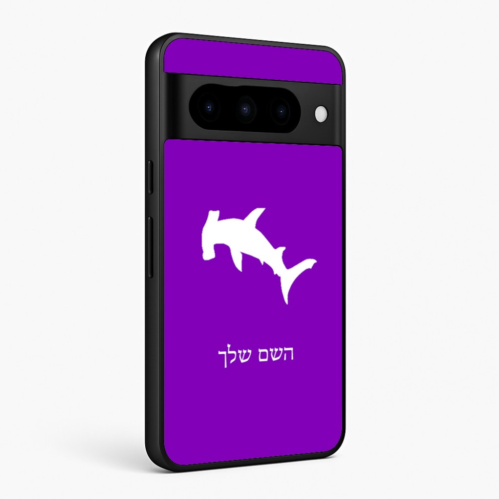 כיסוי בעיצוב אישי עם השם שלך לדגם - Google Pixel 10 Pro 5G בעיצוב כריש ראש פטיש