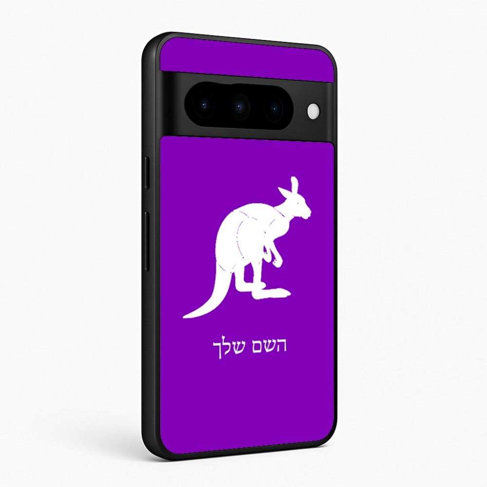 כיסוי בעיצוב אישי עם השם שלך לדגם - Google Pixel 10 Pro 5G בעיצוב קנגורו