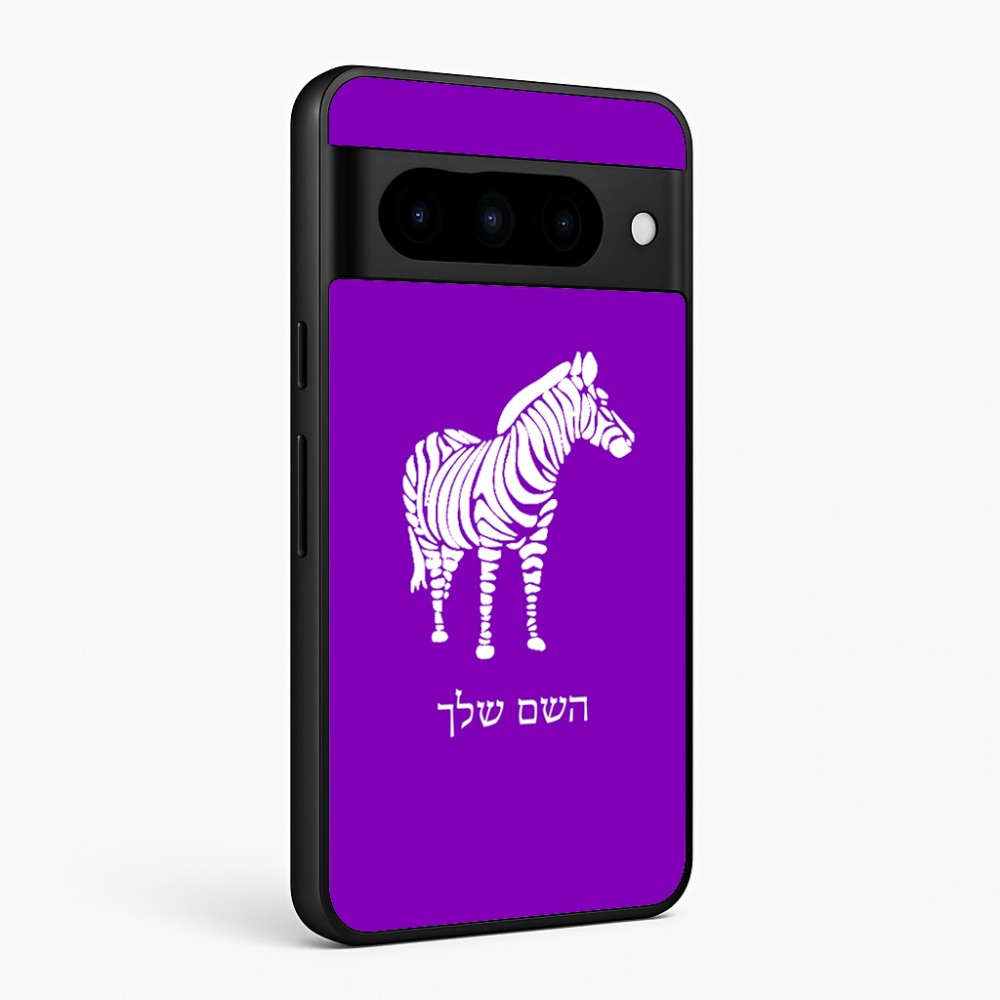 כיסוי בעיצוב אישי עם השם שלך לדגם - Google Pixel 10 Pro 5G בעיצוב זברה