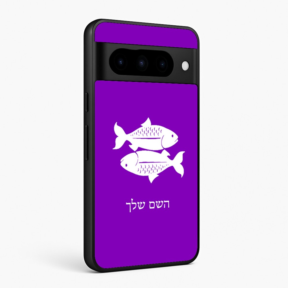 כיסוי בעיצוב אישי עם השם שלך לדגם - Google Pixel 10 Pro 5G בעיצוב מזלות - דגים