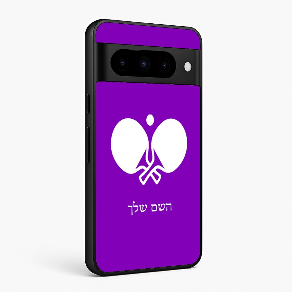 כיסוי בעיצוב אישי עם השם שלך לדגם - Google Pixel 10 Pro 5G בעיצוב פינג פונג