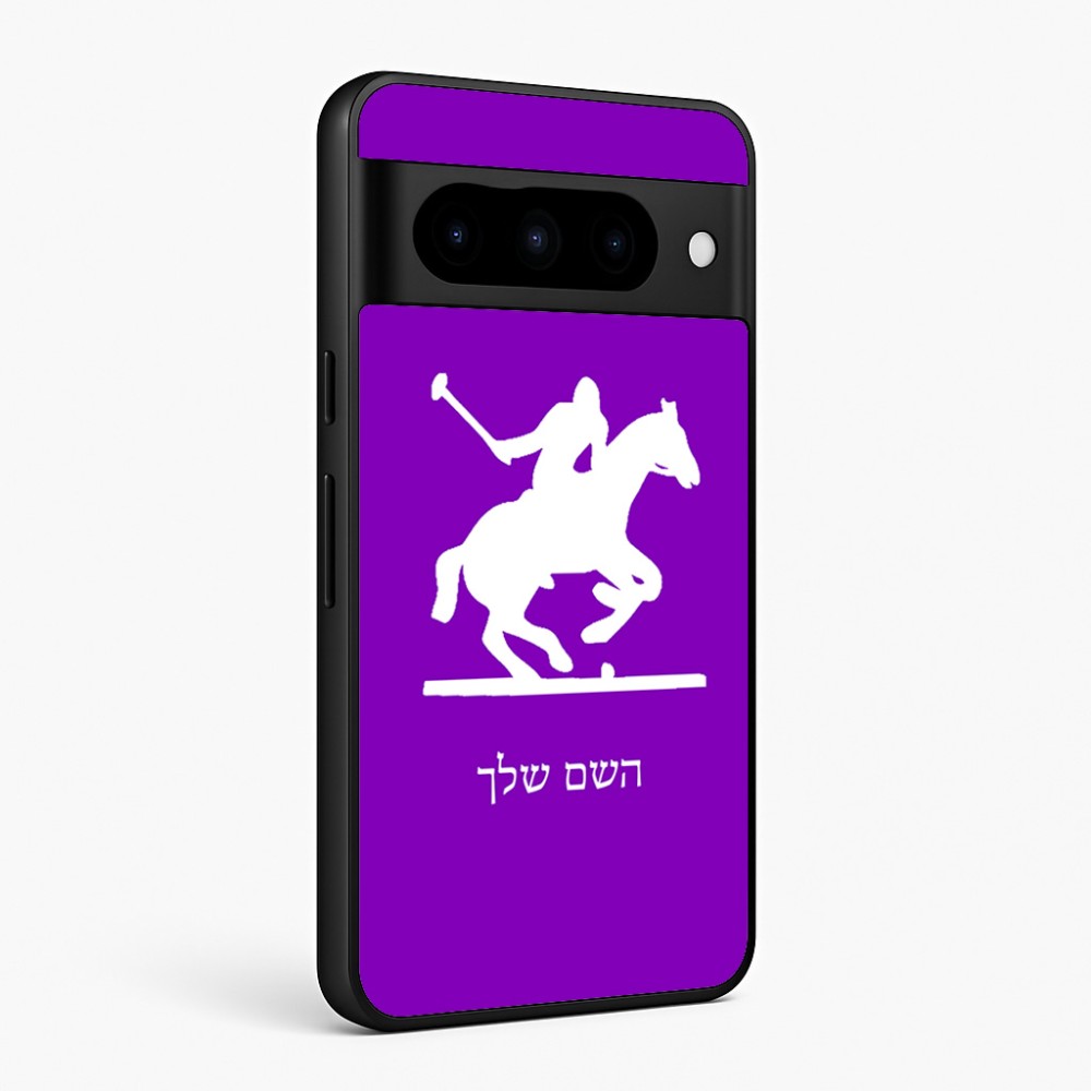כיסוי בעיצוב אישי עם השם שלך לדגם - Google Pixel 10 Pro 5G בעיצוב שחקן פולו - סוס