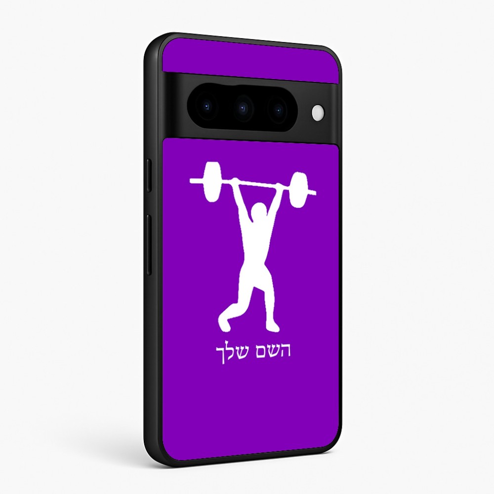 כיסוי בעיצוב אישי עם השם שלך לדגם - Google Pixel 10 Pro 5G בעיצוב הרמת משקולות