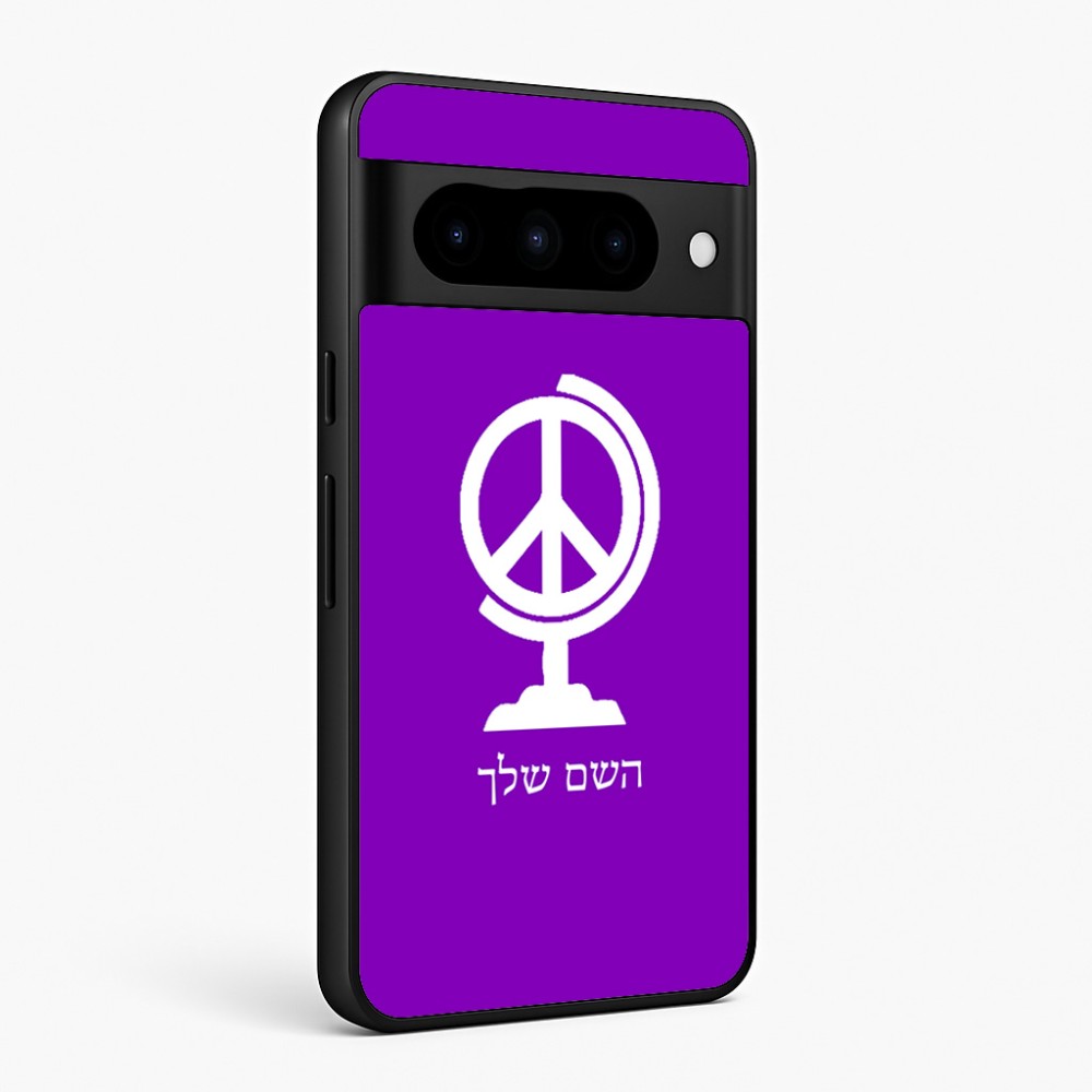 כיסוי בעיצוב אישי עם השם שלך לדגם - Google Pixel 10 Pro 5G בעיצוב גלובוסי שלום