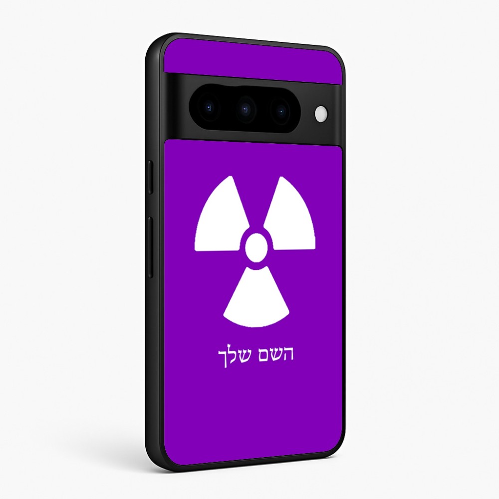 כיסוי בעיצוב אישי עם השם שלך לדגם - Google Pixel 10 Pro 5G בעיצוב פצצת אטום גרעינית