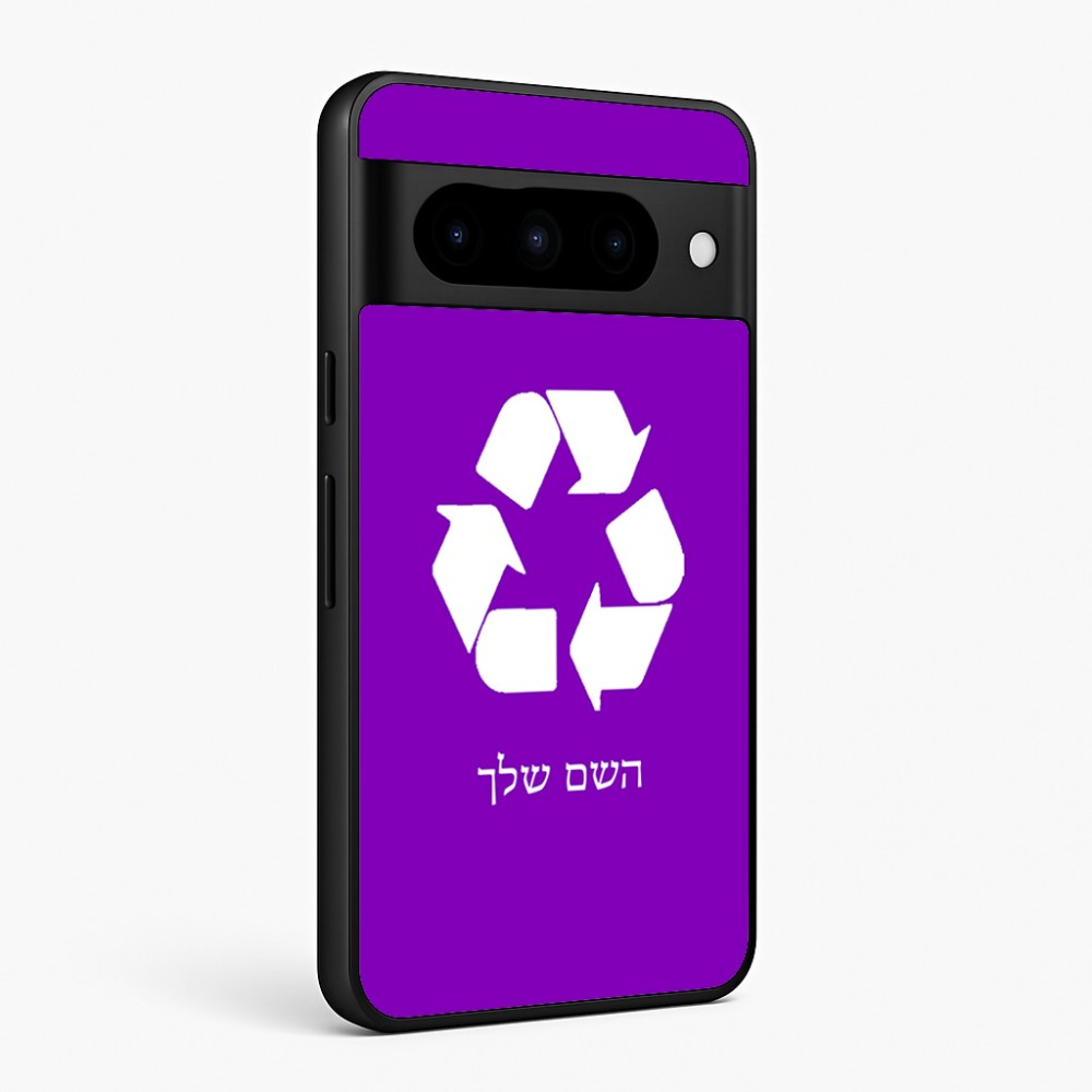 כיסוי בעיצוב אישי עם השם שלך לדגם - Google Pixel 10 Pro 5G בעיצוב למחזר