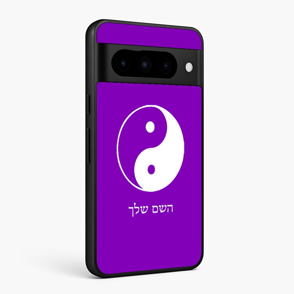 כיסוי בעיצוב אישי עם השם שלך לדגם - Google Pixel 10 Pro 5G בעיצוב סמל יינג יאנג