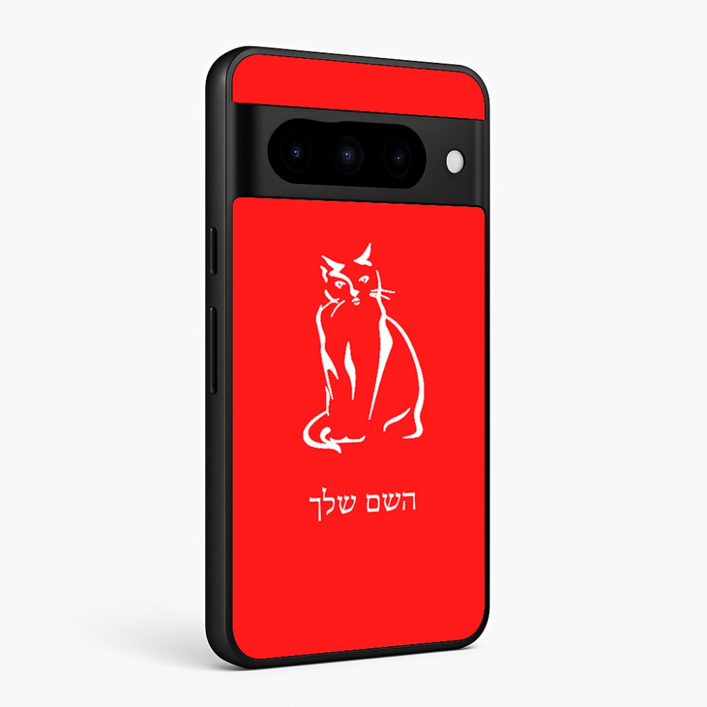 כיסוי בעיצוב אישי עם השם שלך לדגם - Google Pixel 10 Pro 5G בעיצוב חתול