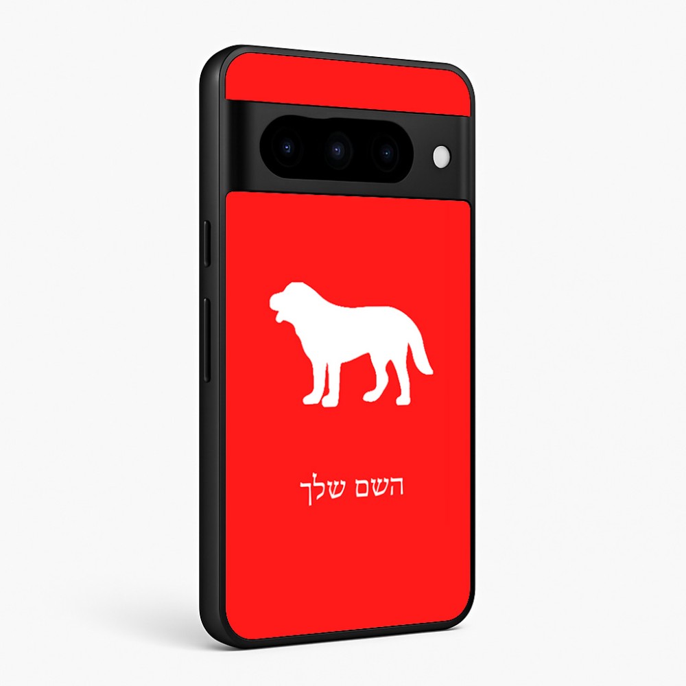 כיסוי בעיצוב אישי עם השם שלך לדגם - Google Pixel 10 Pro 5G בעיצוב כלב