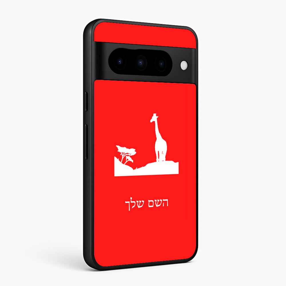 כיסוי בעיצוב אישי עם השם שלך לדגם - Google Pixel 10 Pro 5G בעיצוב ג'ירפה באפריקה