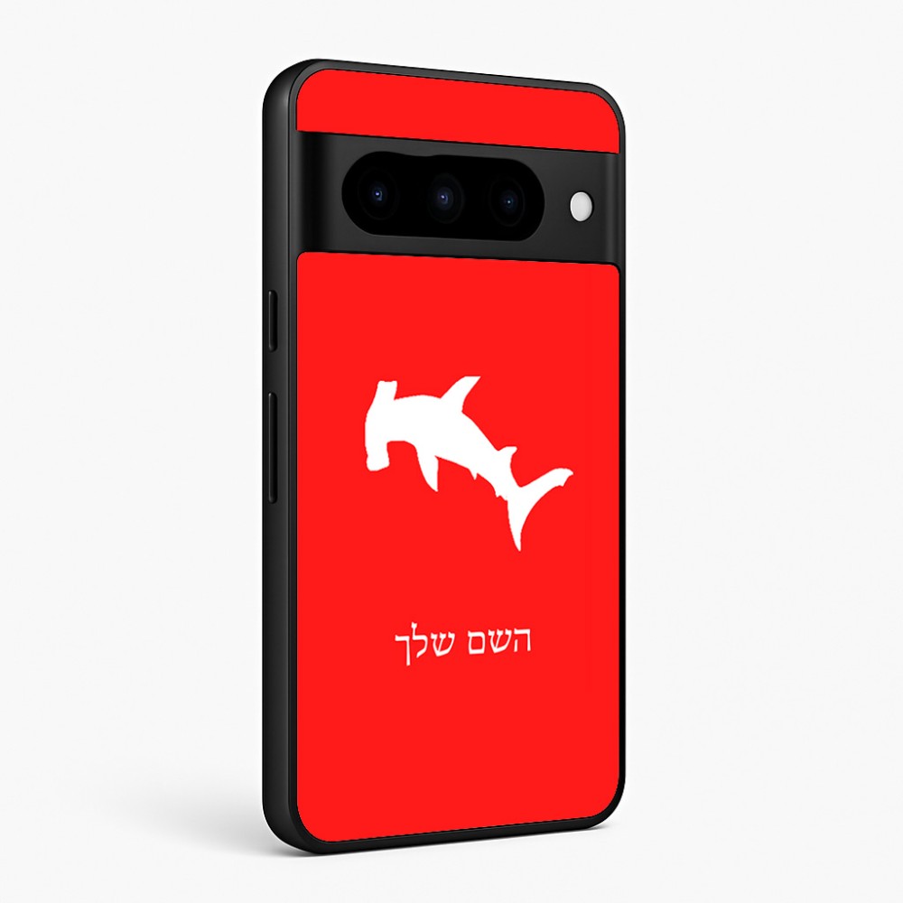 כיסוי בעיצוב אישי עם השם שלך לדגם - Google Pixel 10 Pro 5G בעיצוב כריש ראש פטיש