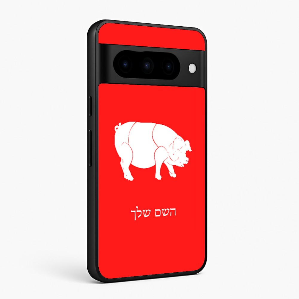 כיסוי בעיצוב אישי עם השם שלך לדגם - Google Pixel 10 Pro 5G בעיצוב חזיר