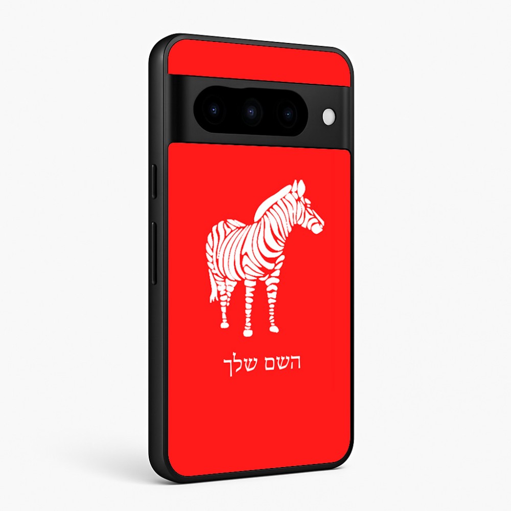 כיסוי בעיצוב אישי עם השם שלך לדגם - Google Pixel 10 Pro 5G בעיצוב זברה