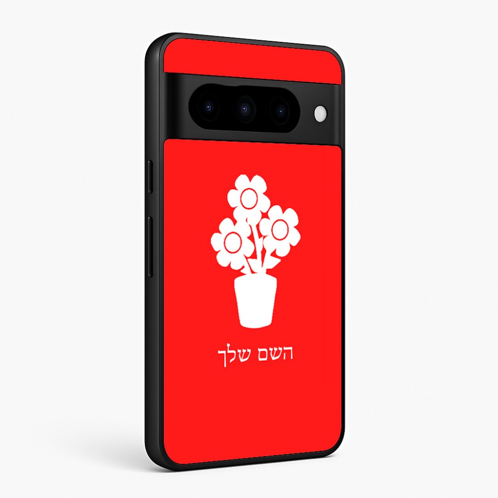 כיסוי בעיצוב אישי עם השם שלך לדגם - Google Pixel 10 Pro 5G בעיצוב פרח
