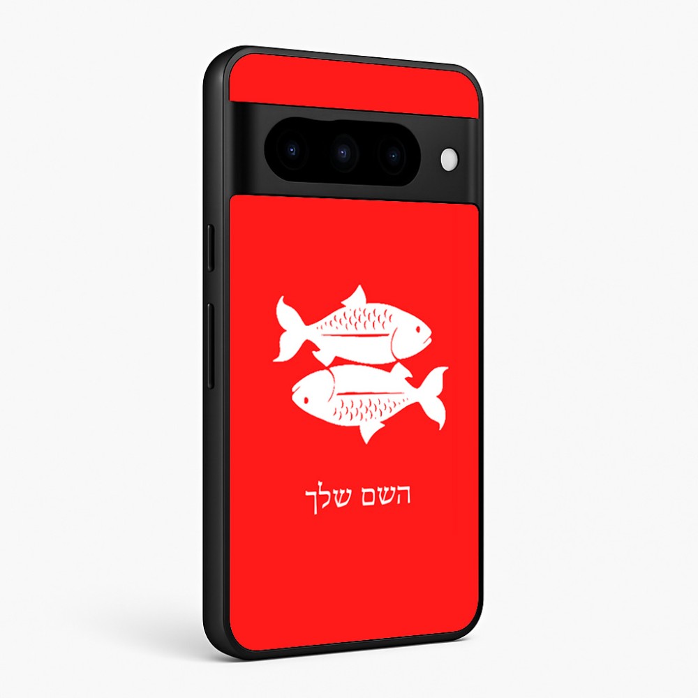 כיסוי בעיצוב אישי עם השם שלך לדגם - Google Pixel 10 Pro 5G בעיצוב מזלות - דגים