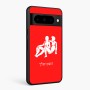 כיסוי בעיצוב אישי עם השם שלך לדגם - Google Pixel 10 Pro 5G בעיצוב מזלות - תאומים