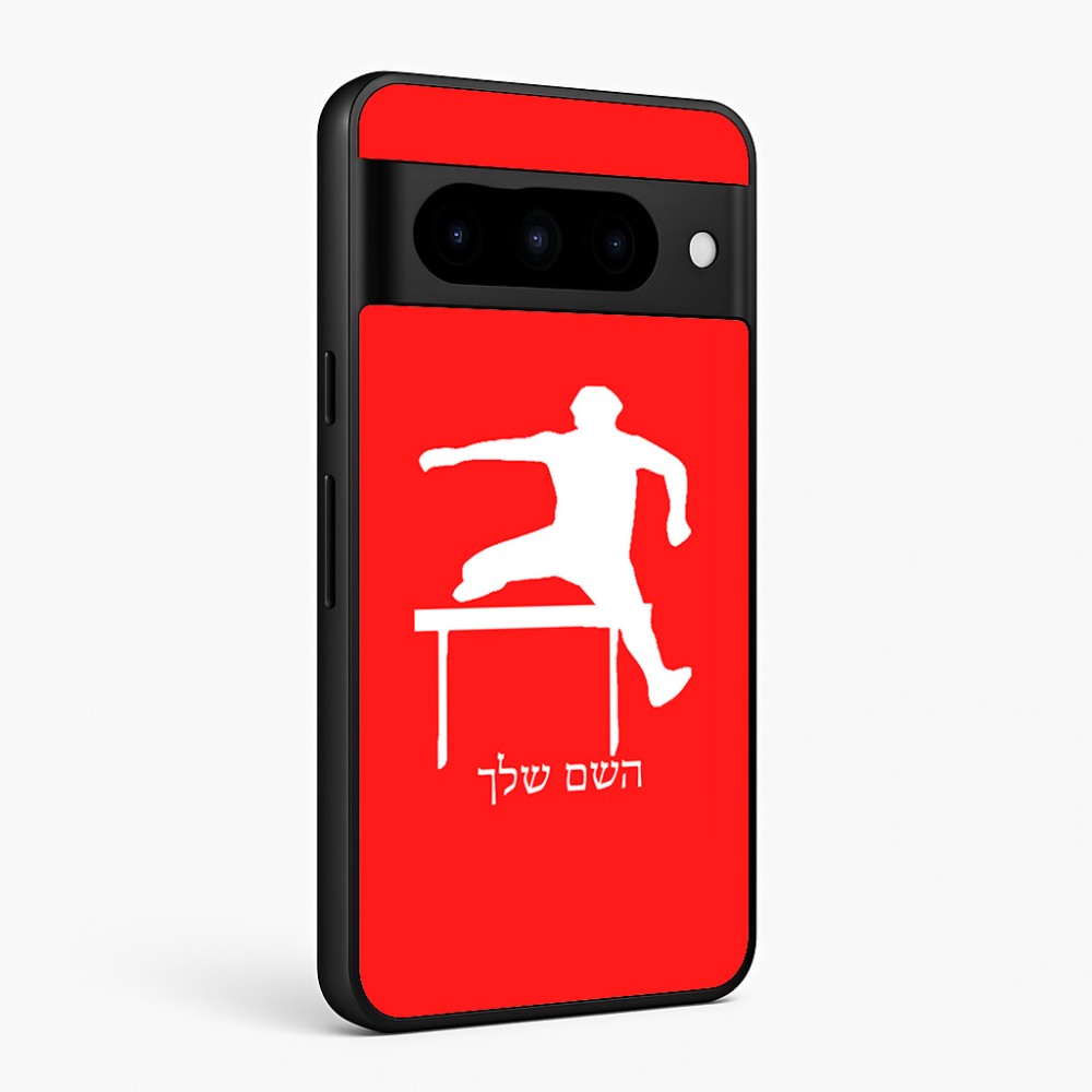 כיסוי בעיצוב אישי עם השם שלך לדגם - Google Pixel 10 Pro 5G בעיצוב קפיצת משוכות