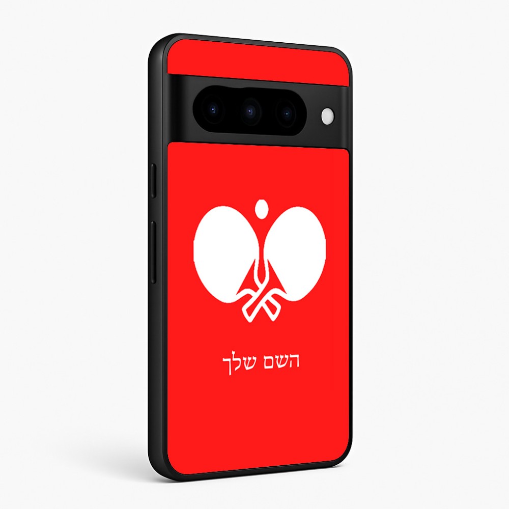 כיסוי בעיצוב אישי עם השם שלך לדגם - Google Pixel 10 Pro 5G בעיצוב פינג פונג