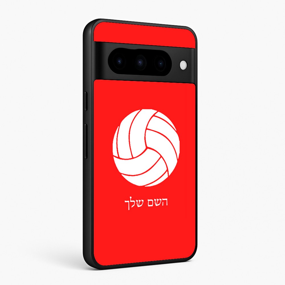 כיסוי בעיצוב אישי עם השם שלך לדגם - Google Pixel 10 Pro 5G בעיצוב כדור כדורעף