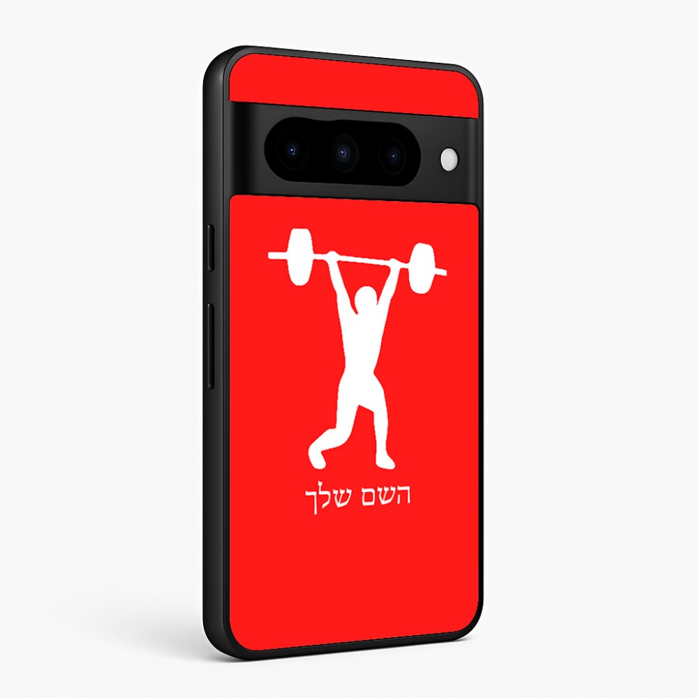 כיסוי בעיצוב אישי עם השם שלך לדגם - Google Pixel 10 Pro 5G בעיצוב הרמת משקולות