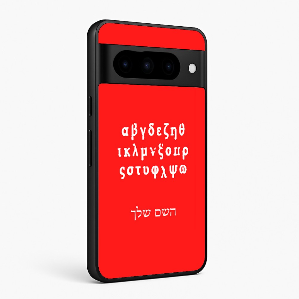 כיסוי בעיצוב אישי עם השם שלך לדגם - Google Pixel 10 Pro 5G בעיצוב האלפבית היווני