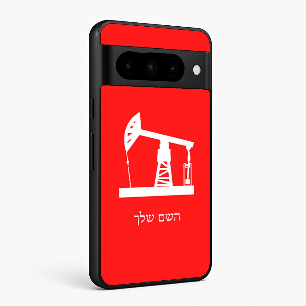 כיסוי בעיצוב אישי עם השם שלך לדגם - Google Pixel 10 Pro 5G בעיצוב באר נפט