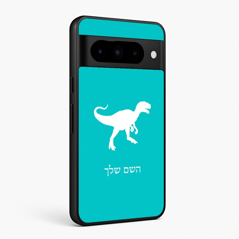 כיסוי בעיצוב אישי עם השם שלך לדגם - Google Pixel 10 Pro 5G בעיצוב דינוזאור