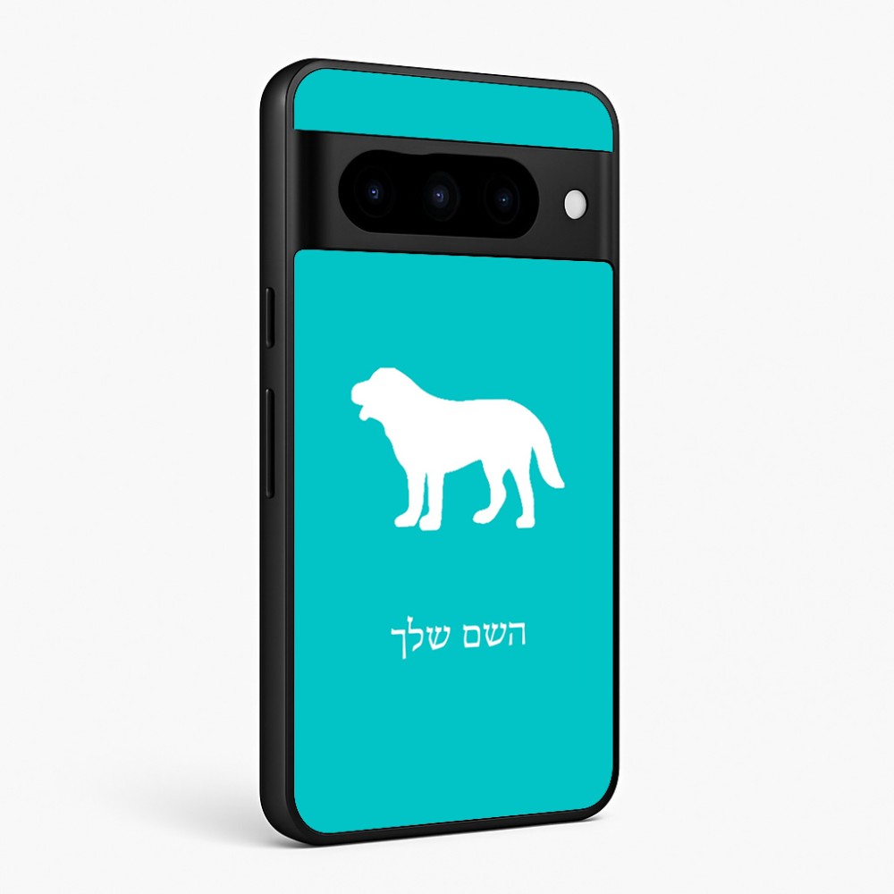 כיסוי בעיצוב אישי עם השם שלך לדגם - Google Pixel 10 Pro 5G בעיצוב כלב