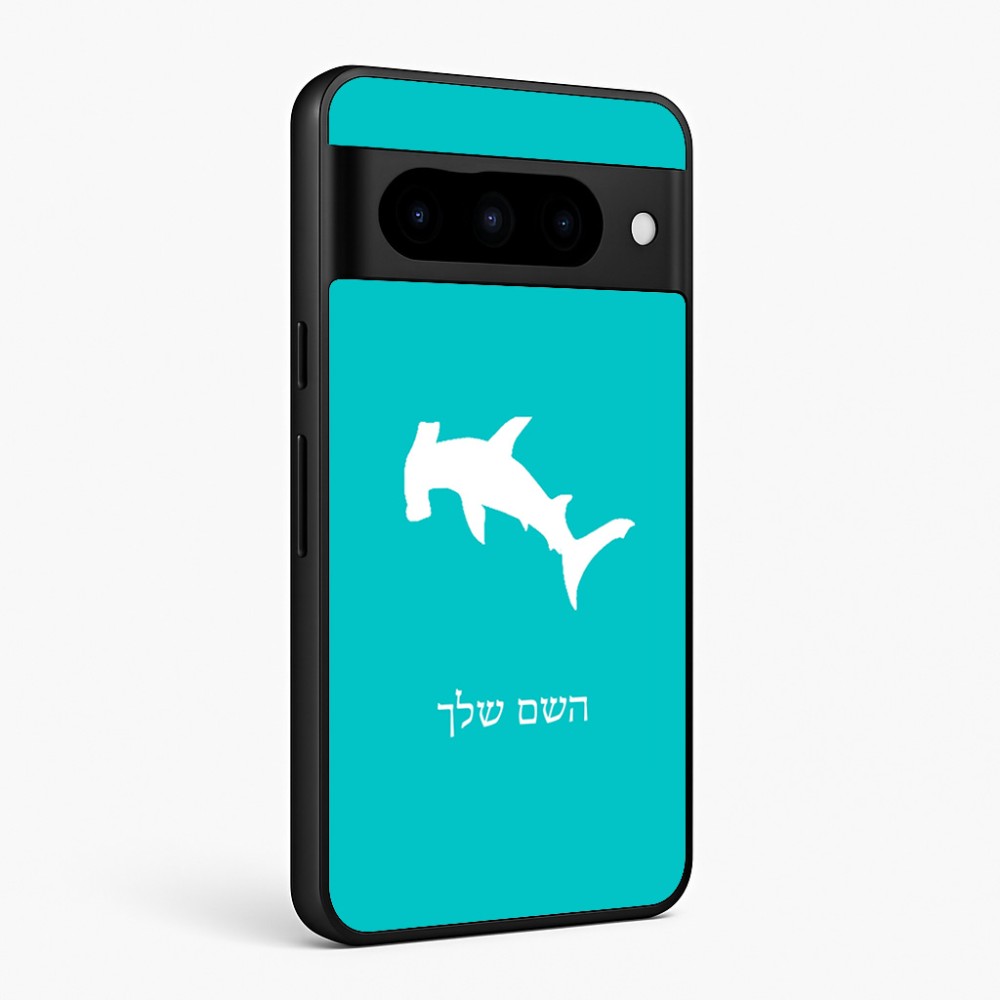 כיסוי בעיצוב אישי עם השם שלך לדגם - Google Pixel 10 Pro 5G בעיצוב כריש ראש פטיש