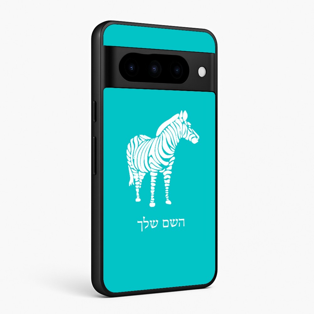 כיסוי בעיצוב אישי עם השם שלך לדגם - Google Pixel 10 Pro 5G בעיצוב זברה