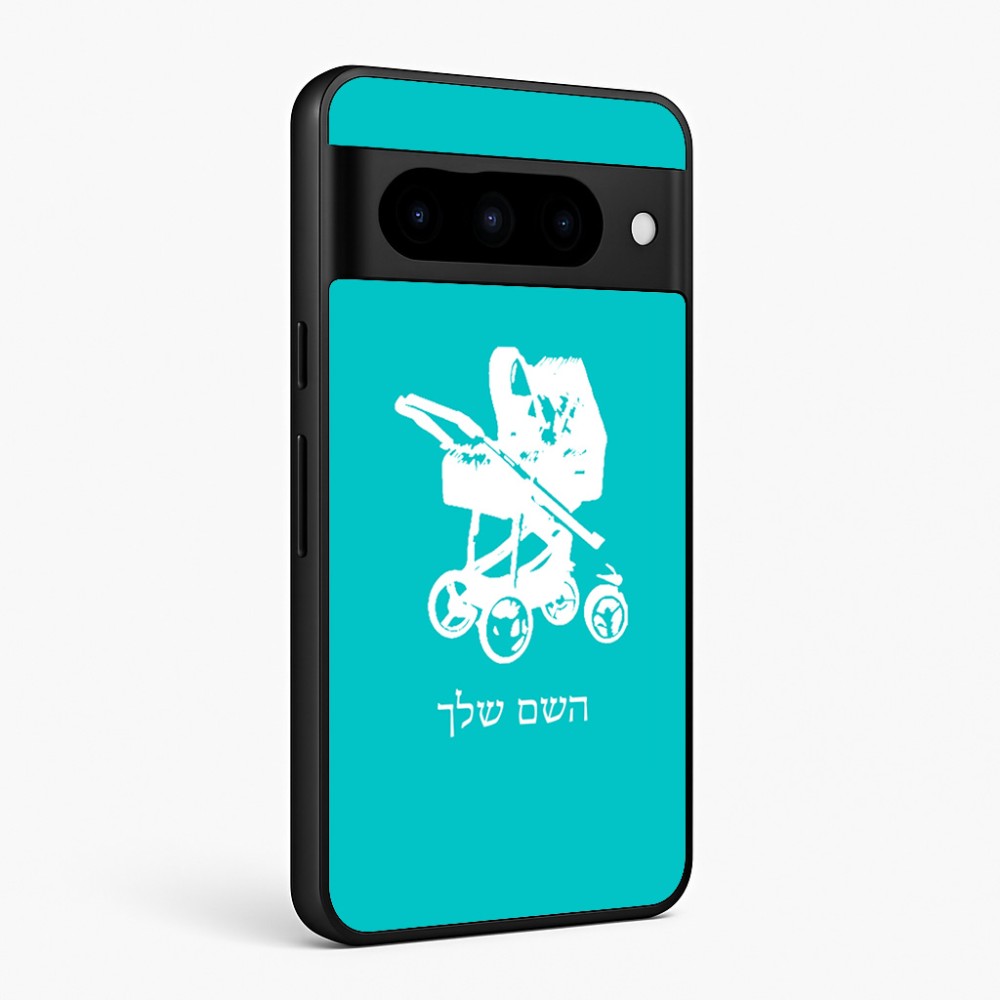 כיסוי בעיצוב אישי עם השם שלך לדגם - Google Pixel 10 Pro 5G בעיצוב עגלת תינוק