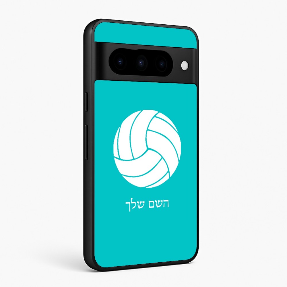 כיסוי בעיצוב אישי עם השם שלך לדגם - Google Pixel 10 Pro 5G בעיצוב כדור כדורעף