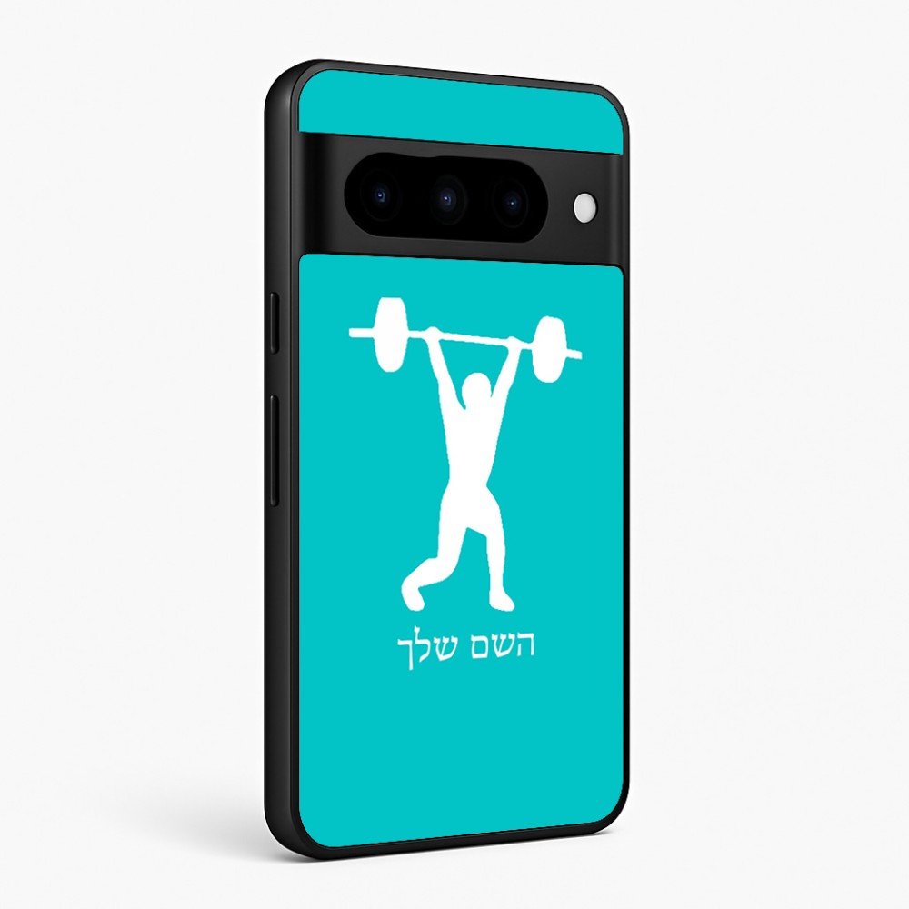 כיסוי בעיצוב אישי עם השם שלך לדגם - Google Pixel 10 Pro 5G בעיצוב הרמת משקולות