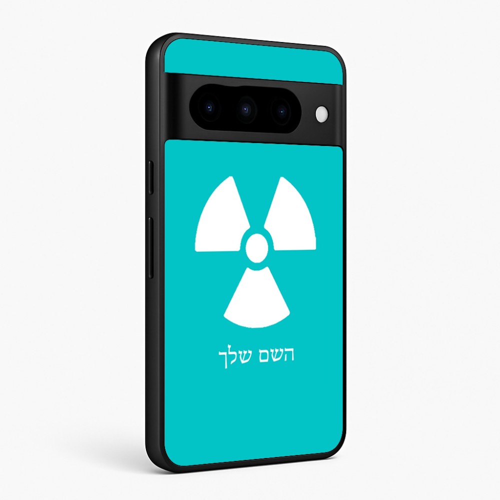כיסוי בעיצוב אישי עם השם שלך לדגם - Google Pixel 10 Pro 5G בעיצוב פצצת אטום גרעינית