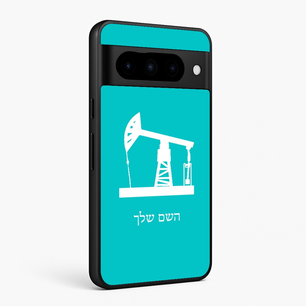 כיסוי בעיצוב אישי עם השם שלך לדגם - Google Pixel 10 Pro 5G בעיצוב באר נפט