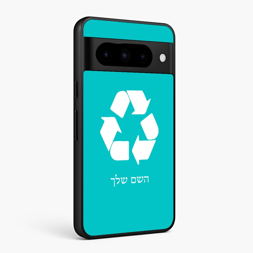 כיסוי בעיצוב אישי עם השם שלך לדגם - Google Pixel 10 Pro 5G בעיצוב למחזר