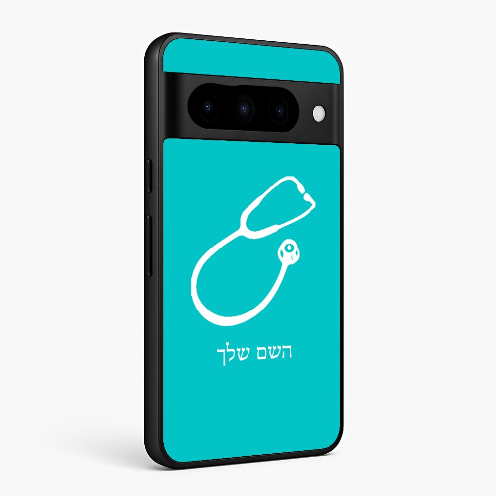 כיסוי בעיצוב אישי עם השם שלך לדגם - Google Pixel 10 Pro 5G בעיצוב סטטוסקופ רופא