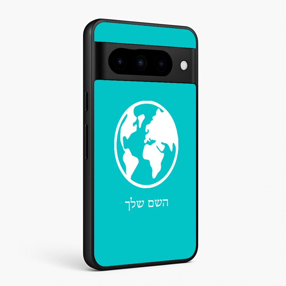 כיסוי בעיצוב אישי עם השם שלך לדגם - Google Pixel 10 Pro 5G בעיצוב עולם