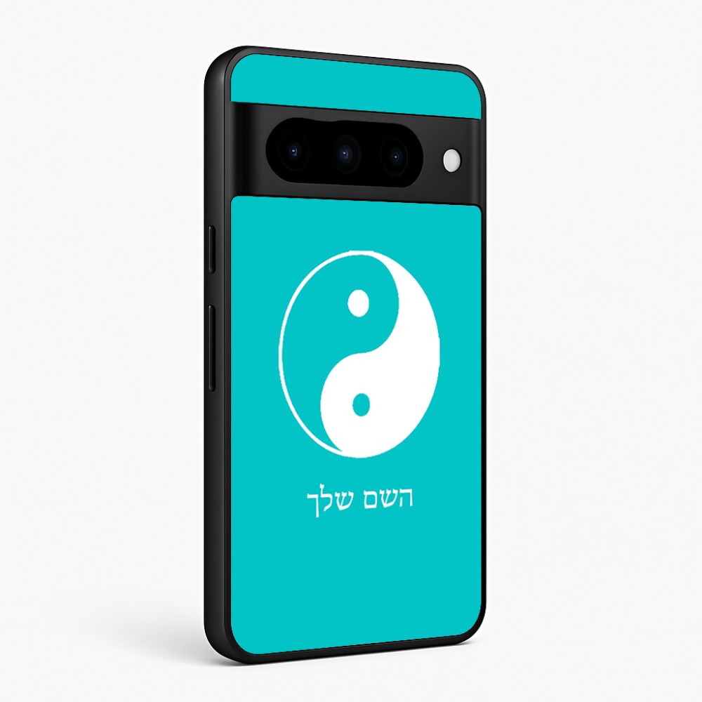 כיסוי בעיצוב אישי עם השם שלך לדגם - Google Pixel 10 Pro 5G בעיצוב סמל יינג יאנג