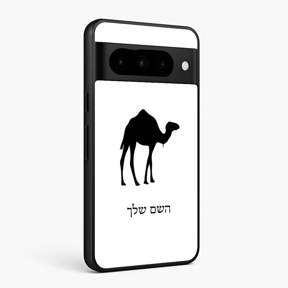 כיסוי בעיצוב אישי עם השם שלך לדגם - Google Pixel 10 Pro 5G בעיצוב גמל