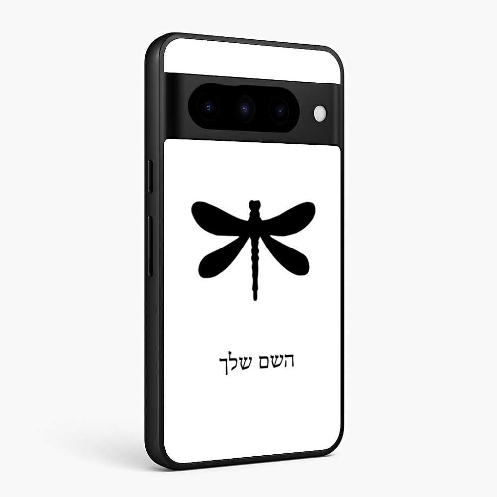 כיסוי בעיצוב אישי עם השם שלך לדגם - Google Pixel 10 Pro 5G בעיצוב שפירית