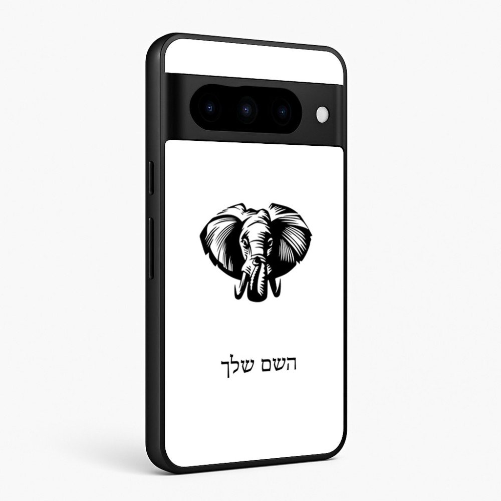 כיסוי בעיצוב אישי עם השם שלך לדגם - Google Pixel 10 Pro 5G בעיצוב ראש פיל