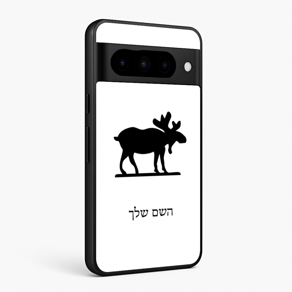 כיסוי בעיצוב אישי עם השם שלך לדגם - Google Pixel 10 Pro 5G בעיצוב דישון