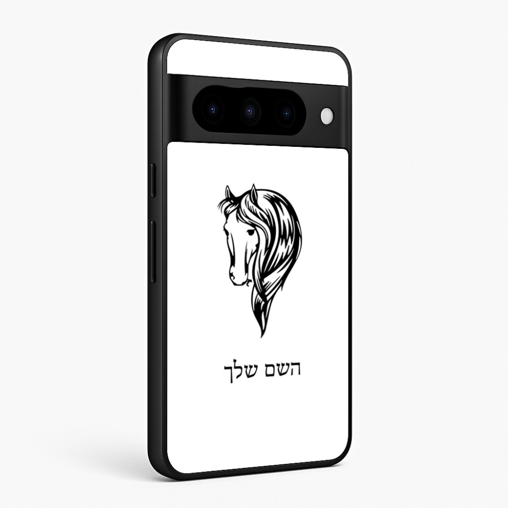 כיסוי בעיצוב אישי עם השם שלך לדגם - Google Pixel 10 Pro 5G בעיצוב ראש סוס