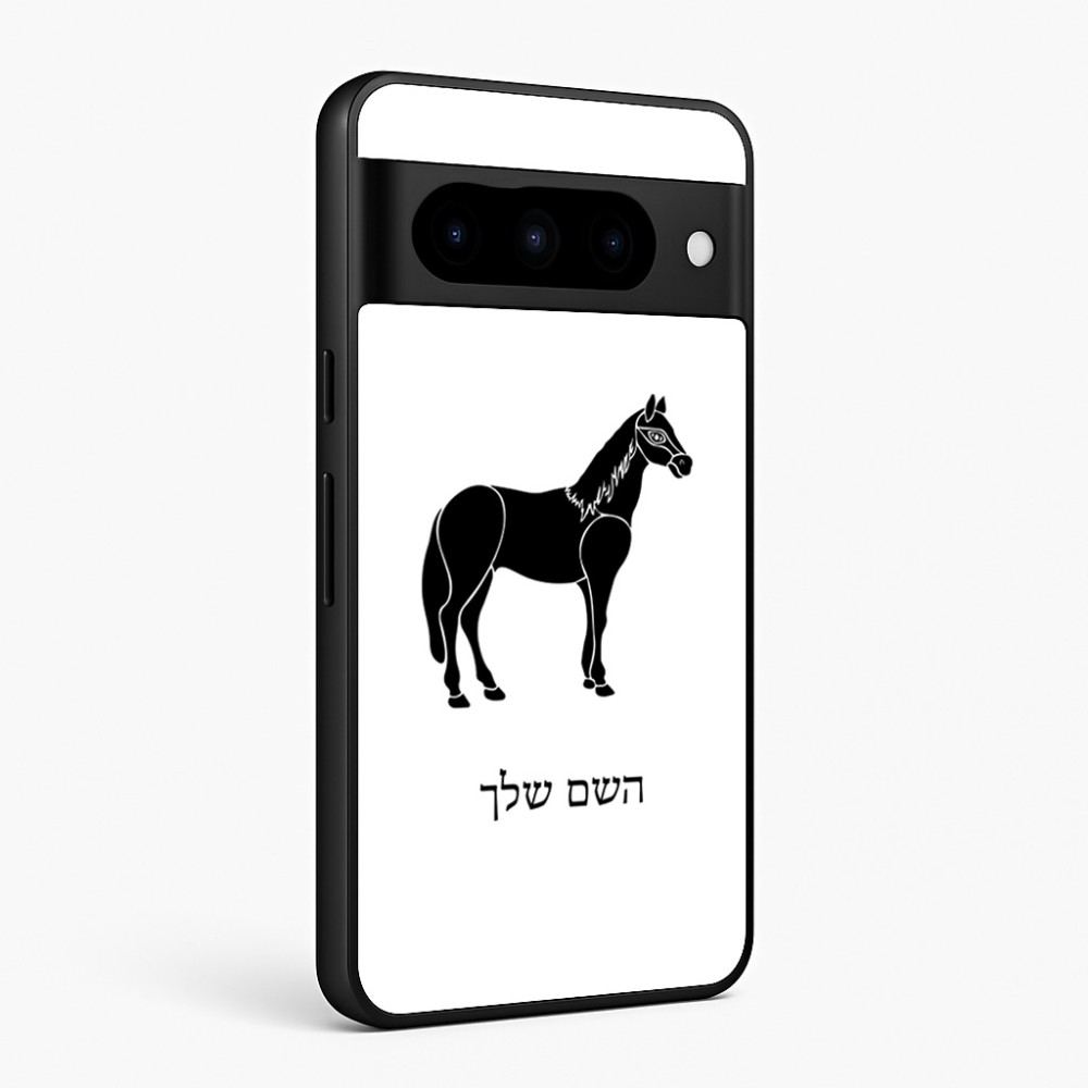 כיסוי בעיצוב אישי עם השם שלך לדגם - Google Pixel 10 Pro 5G בעיצוב סוס