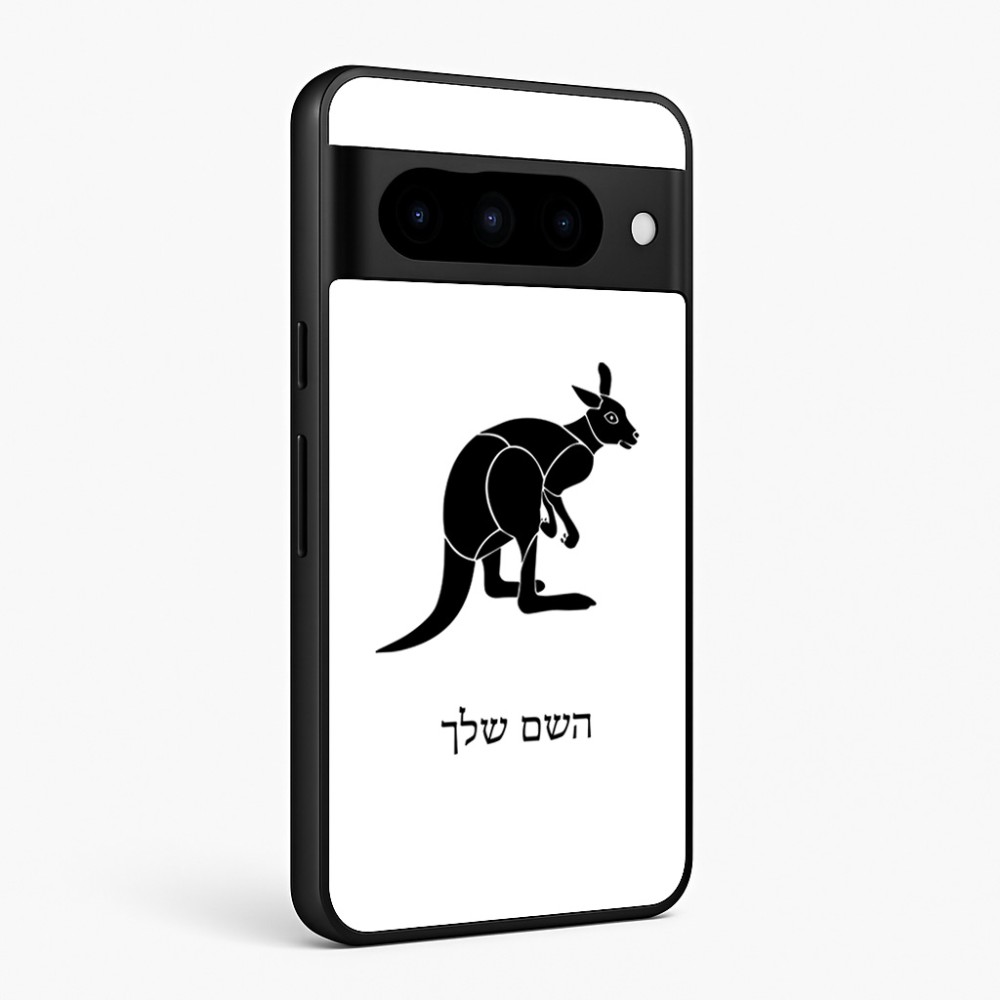 כיסוי בעיצוב אישי עם השם שלך לדגם - Google Pixel 10 Pro 5G בעיצוב קנגורו