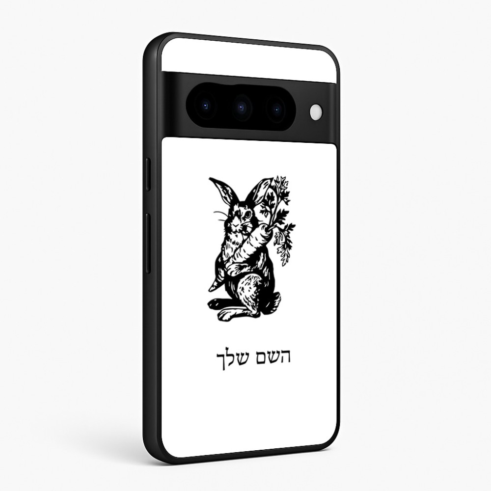 כיסוי בעיצוב אישי עם השם שלך לדגם - Google Pixel 10 Pro 5G בעיצוב ארנב מחזיק גזר