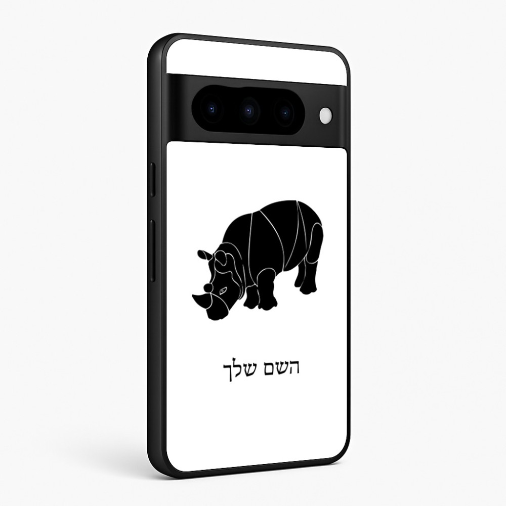 כיסוי בעיצוב אישי עם השם שלך לדגם - Google Pixel 10 Pro 5G בעיצוב קרנף