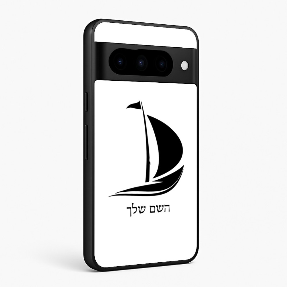 כיסוי בעיצוב אישי עם השם שלך לדגם - Google Pixel 10 Pro 5G בעיצוב סירה