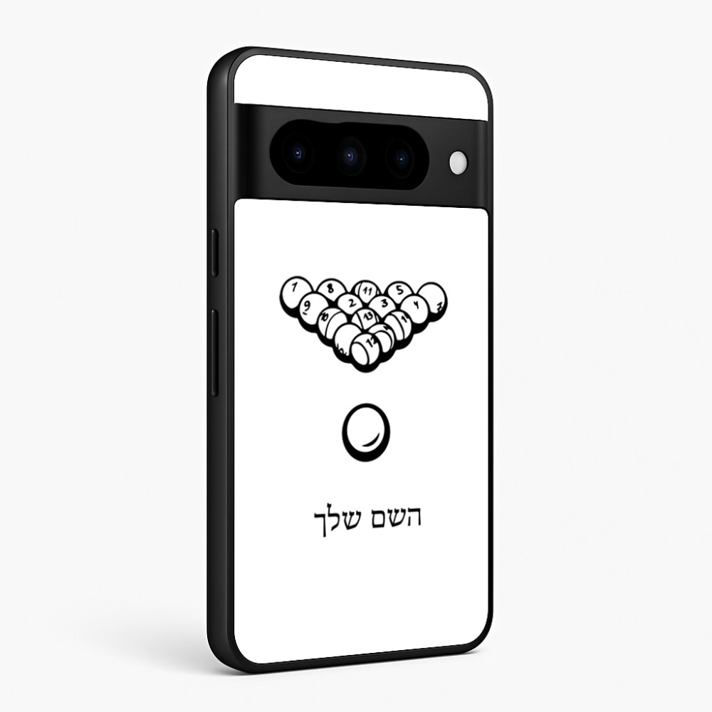כיסוי בעיצוב אישי עם השם שלך לדגם - Google Pixel 10 Pro 5G בעיצוב בריכה - ביליארד -